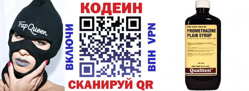 Codein напиток Lean (лин)  MEGA вход  Кореновск 