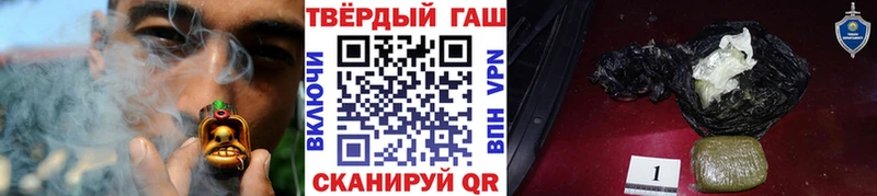 ГАШ hashish  купить наркотики цена  Кореновск 
